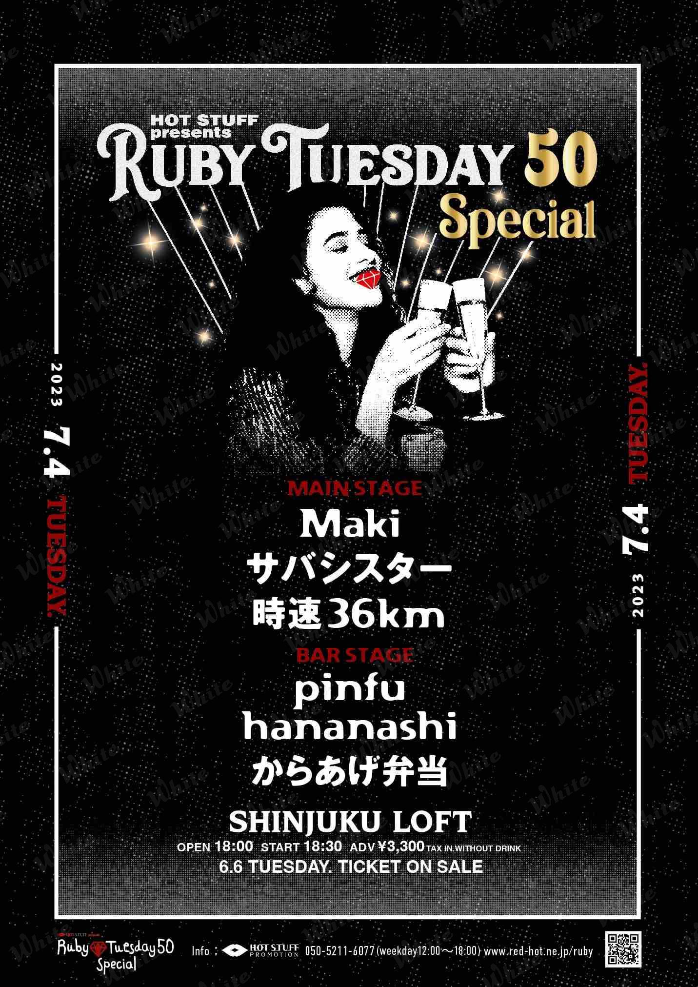 Ruby Tuesday」 アートワーク - 株式会社ホワイト