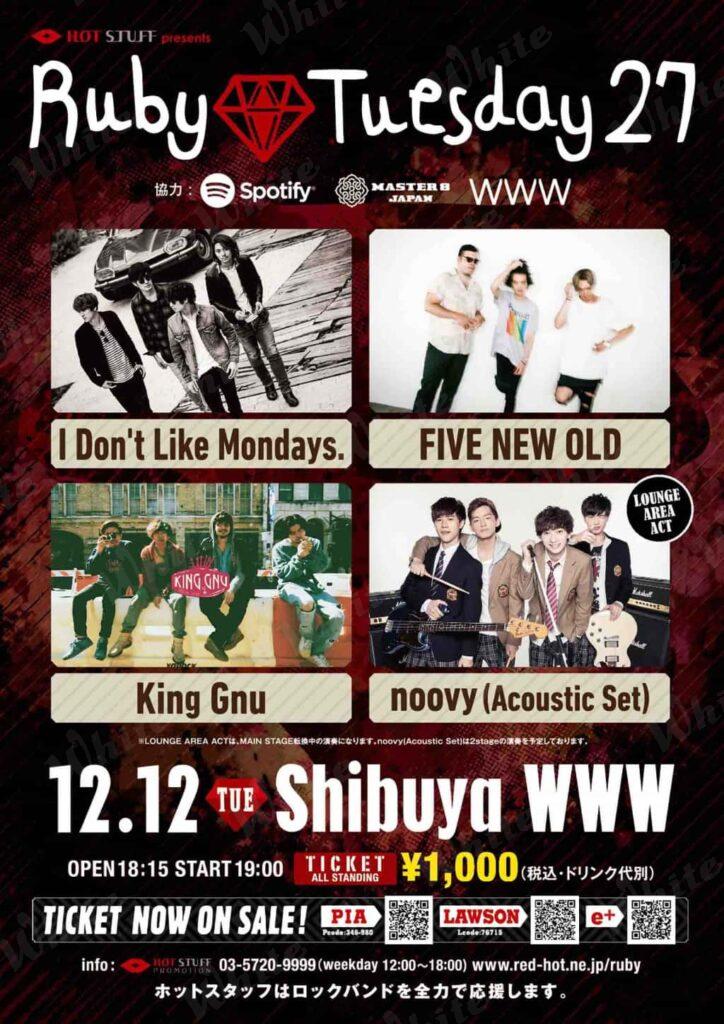 Ruby Tuesday27 2017年12/12@Shibuya WWW　チラシ