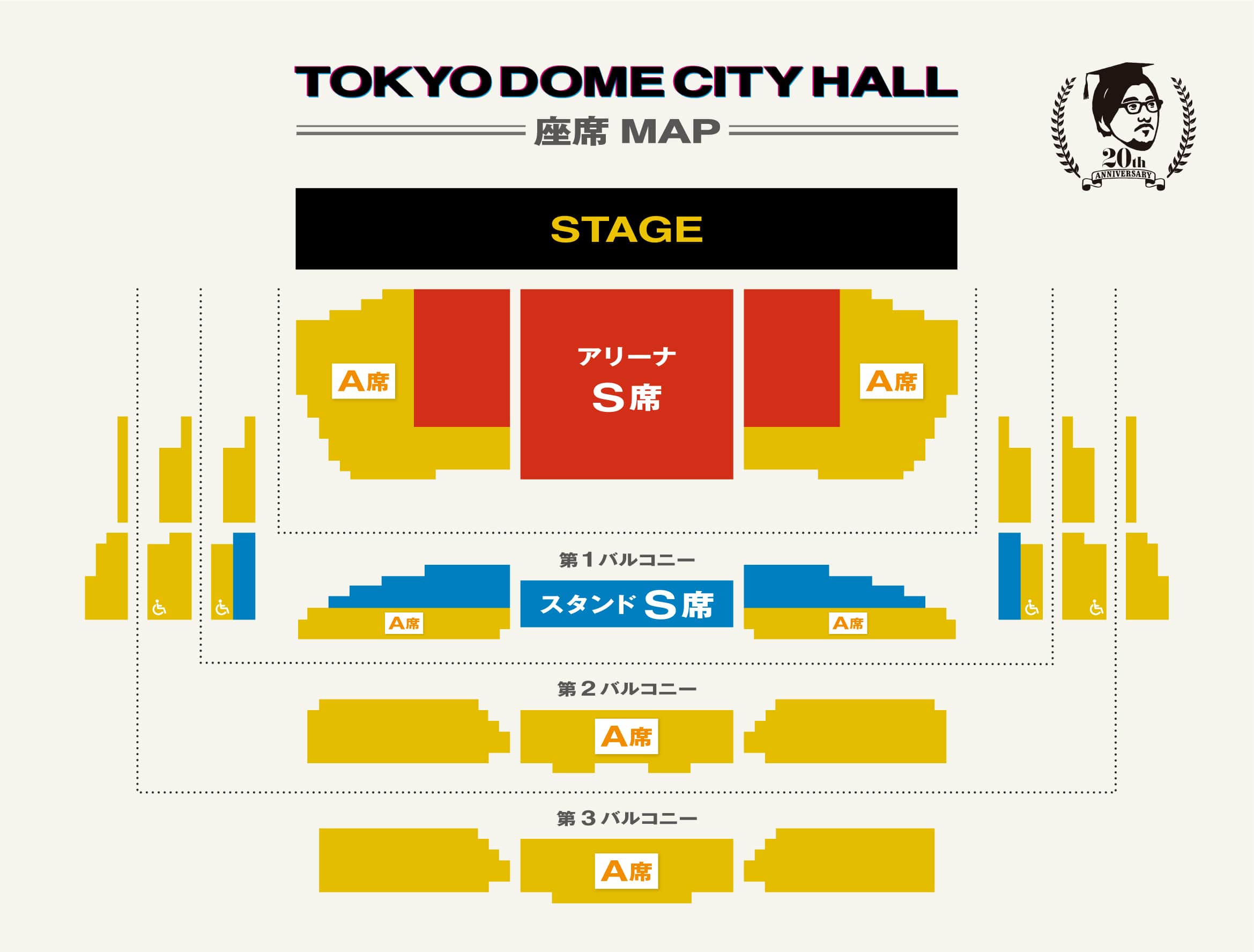 冨田ラボ TOKYO DOME CITY HALL シートマップ - 株式会社ホワイト