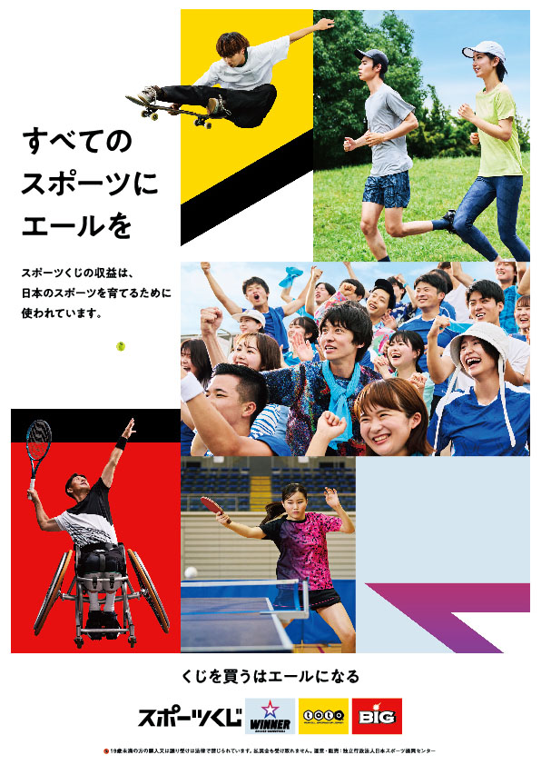 東京都タッチラグビーフェスティバル2024 パンフレット 7P