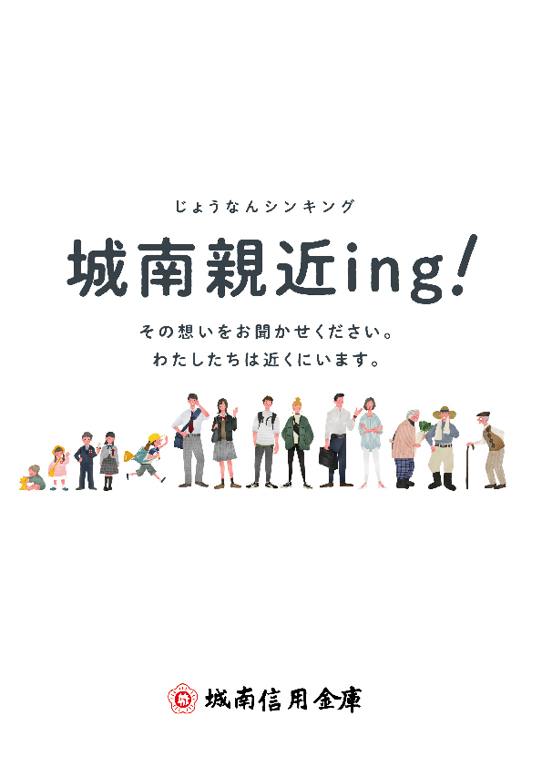 東京都タッチラグビーフェスティバル2024 パンフレット 裏表紙