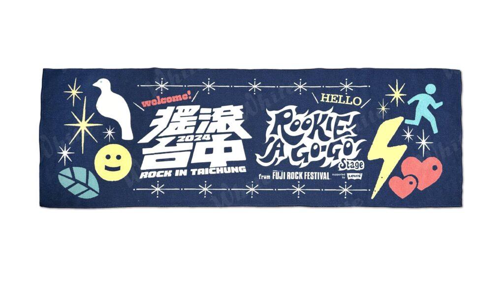 Rookie＆台湾コラボ タオル